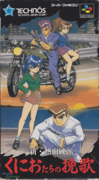 Shin Nekketsu Kōha: Kunio-Tachi No Banka Super Famicom  box art